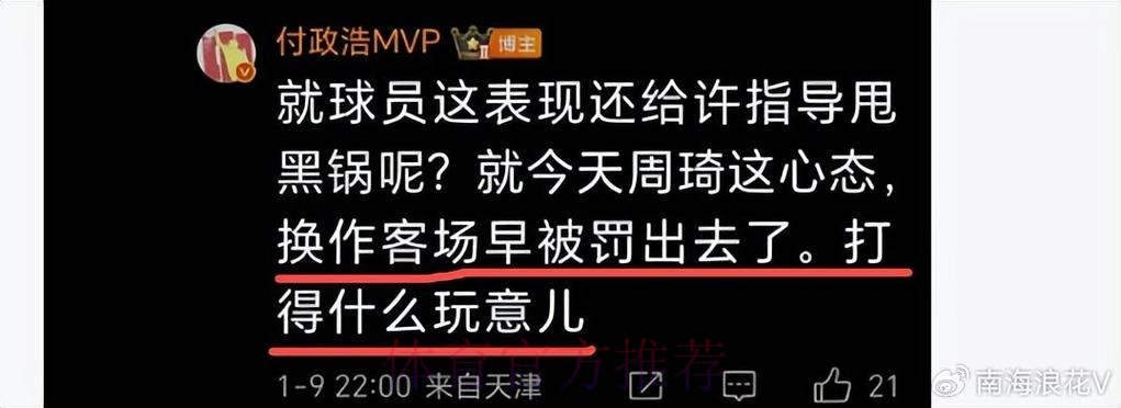 坑了！场上骂骂咧咧，搞乱北京队节奏，付政浩：换作客场早罚出去了